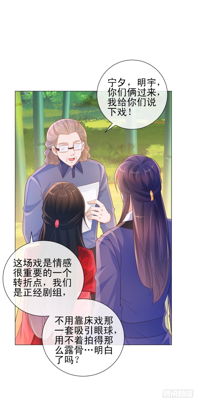 第320话 我主动睡他-第322话