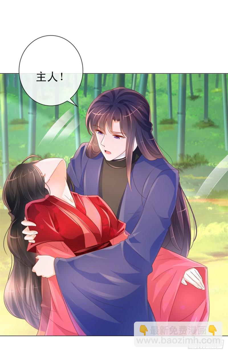 第320话 我主动睡他-第322话