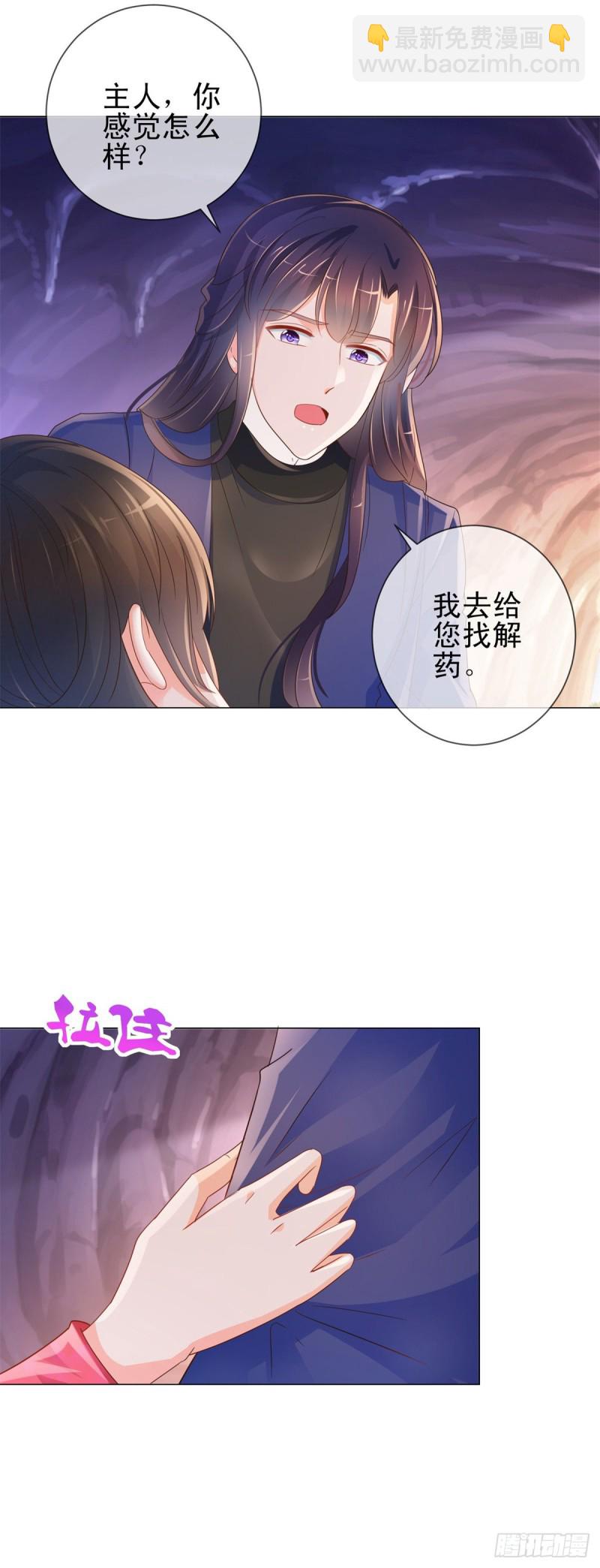 第320话 我主动睡他-第322话