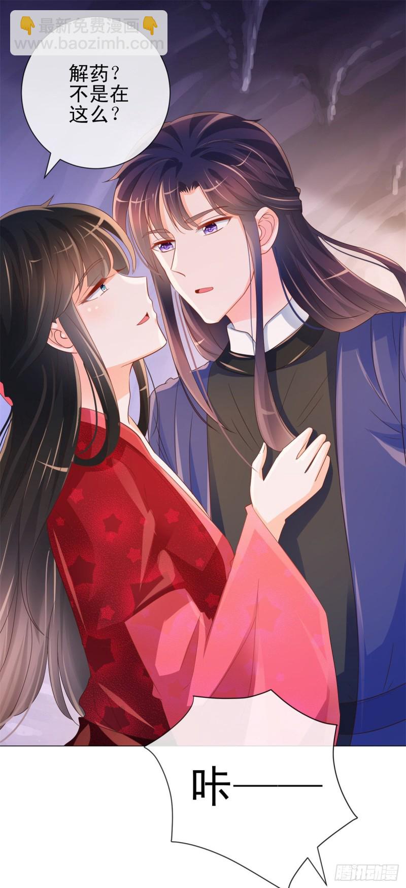 第320话 我主动睡他-第322话