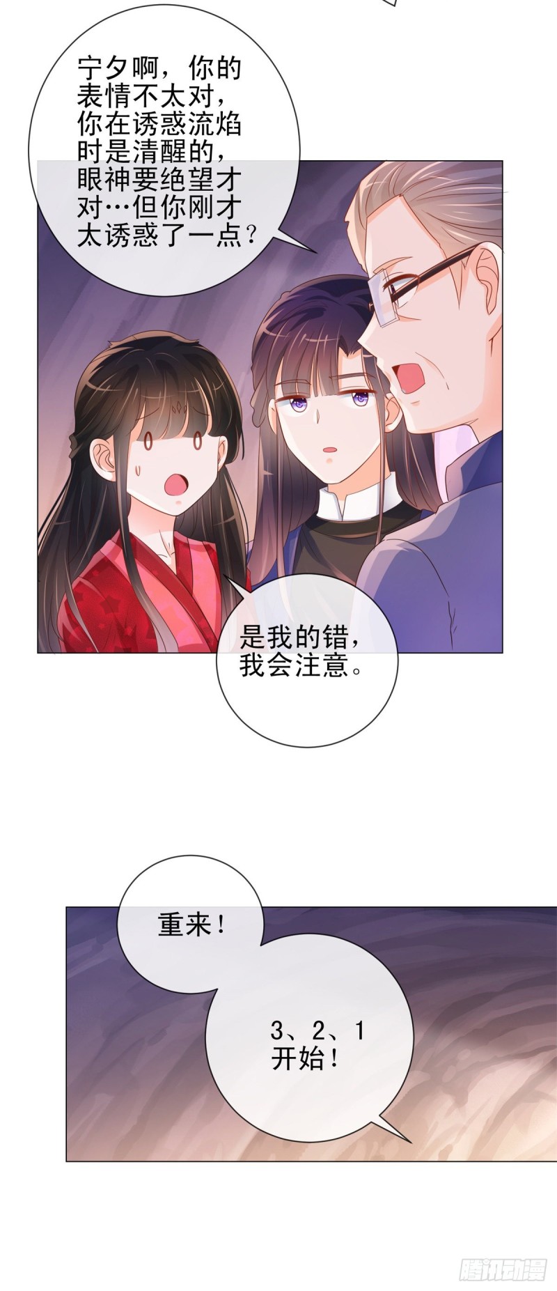 第320话 我主动睡他-第322话