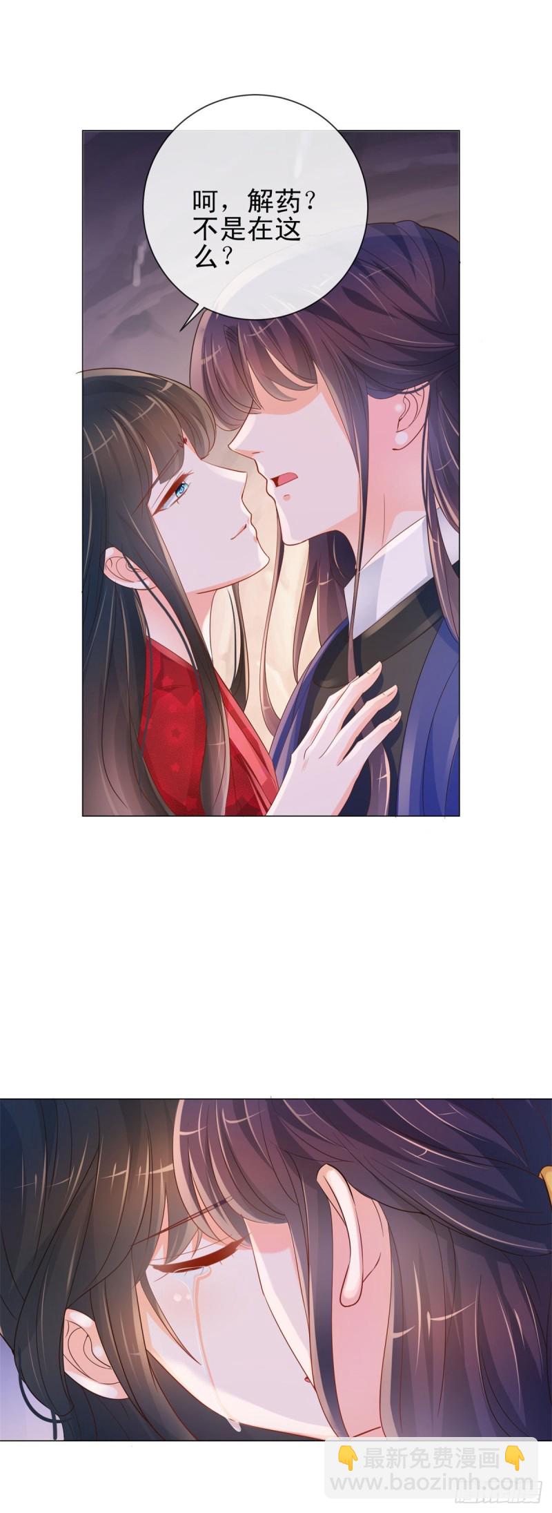 第320话 我主动睡他-第322话