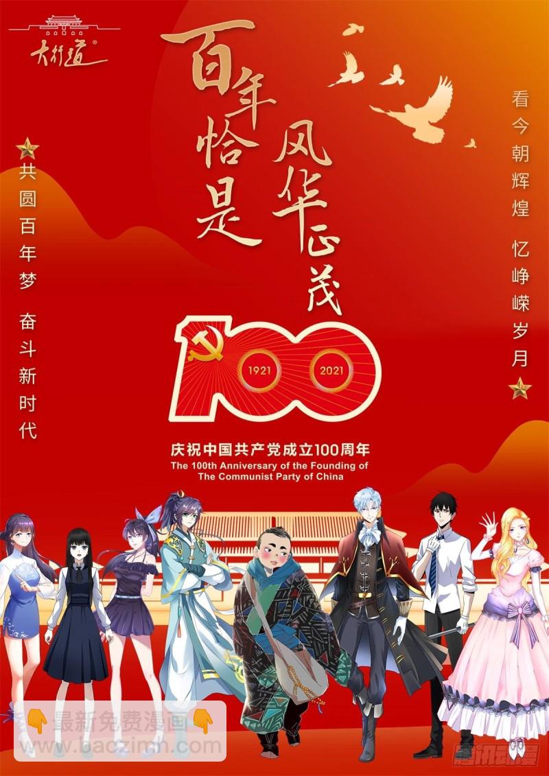 第320话 我主动睡他-第322话