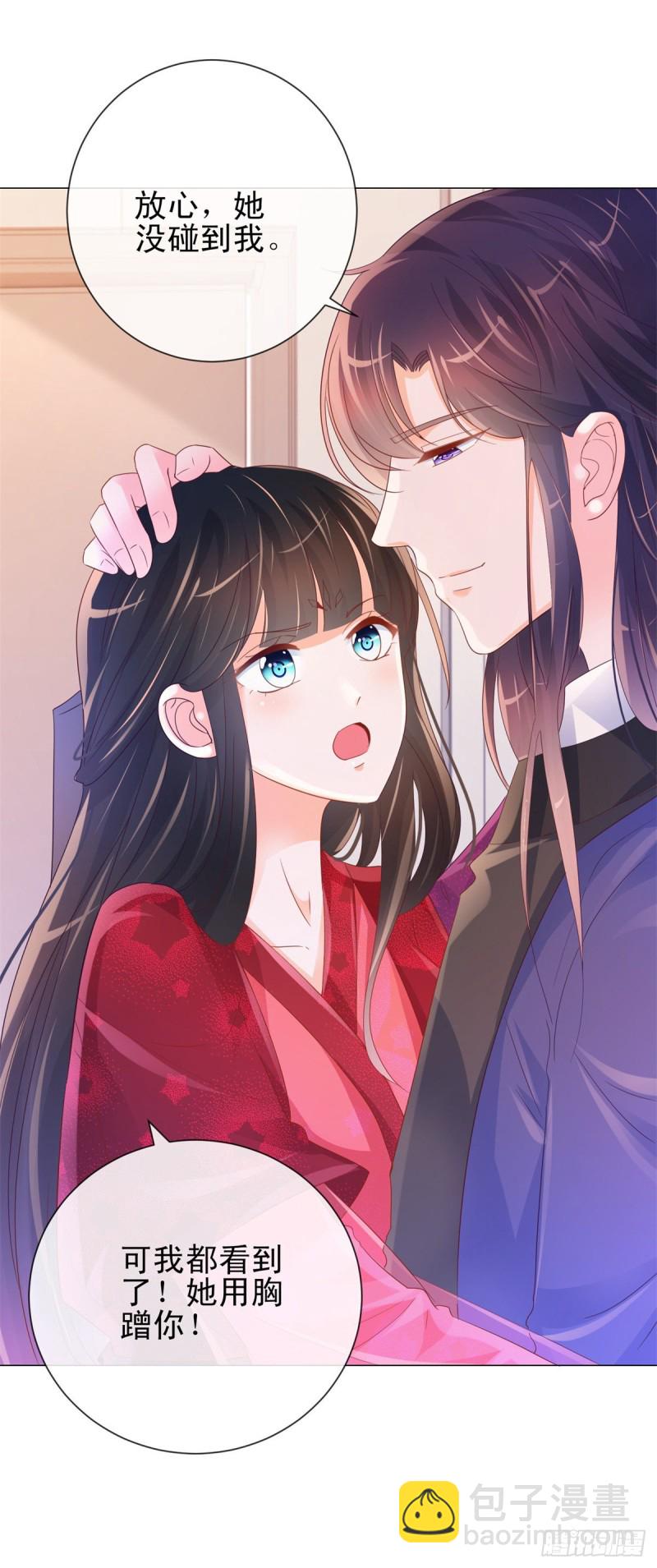 第320话 我主动睡他-第322话