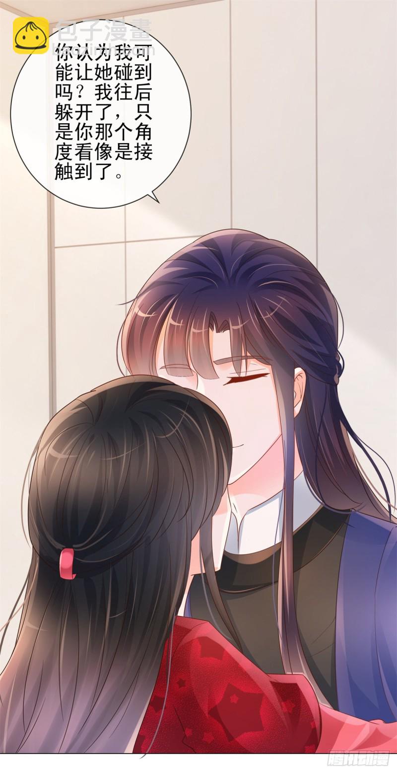 第320话 我主动睡他-第322话