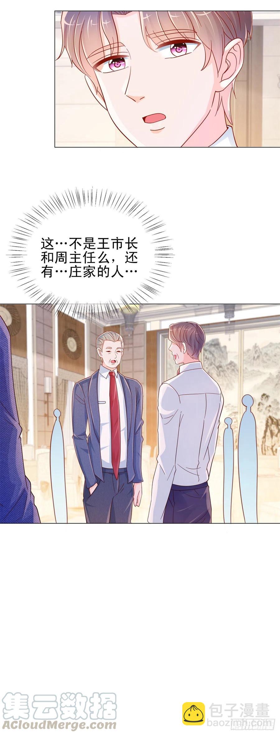 第322话 前男友麻将局-第324话