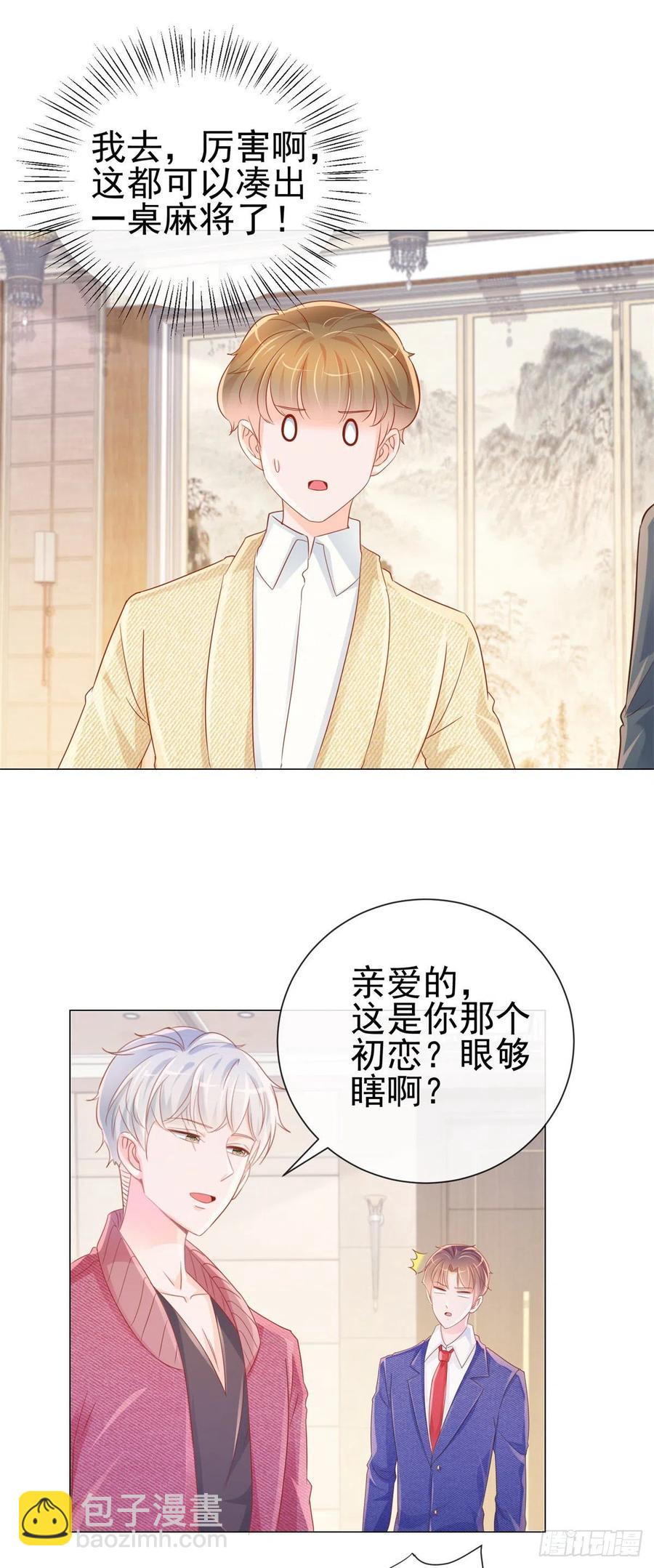 第322话 前男友麻将局-第324话
