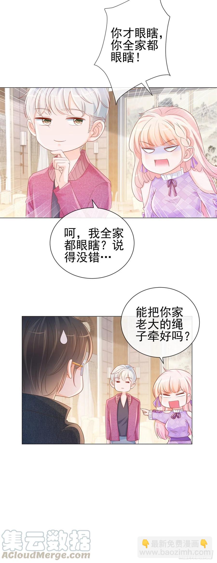 第322话 前男友麻将局-第324话