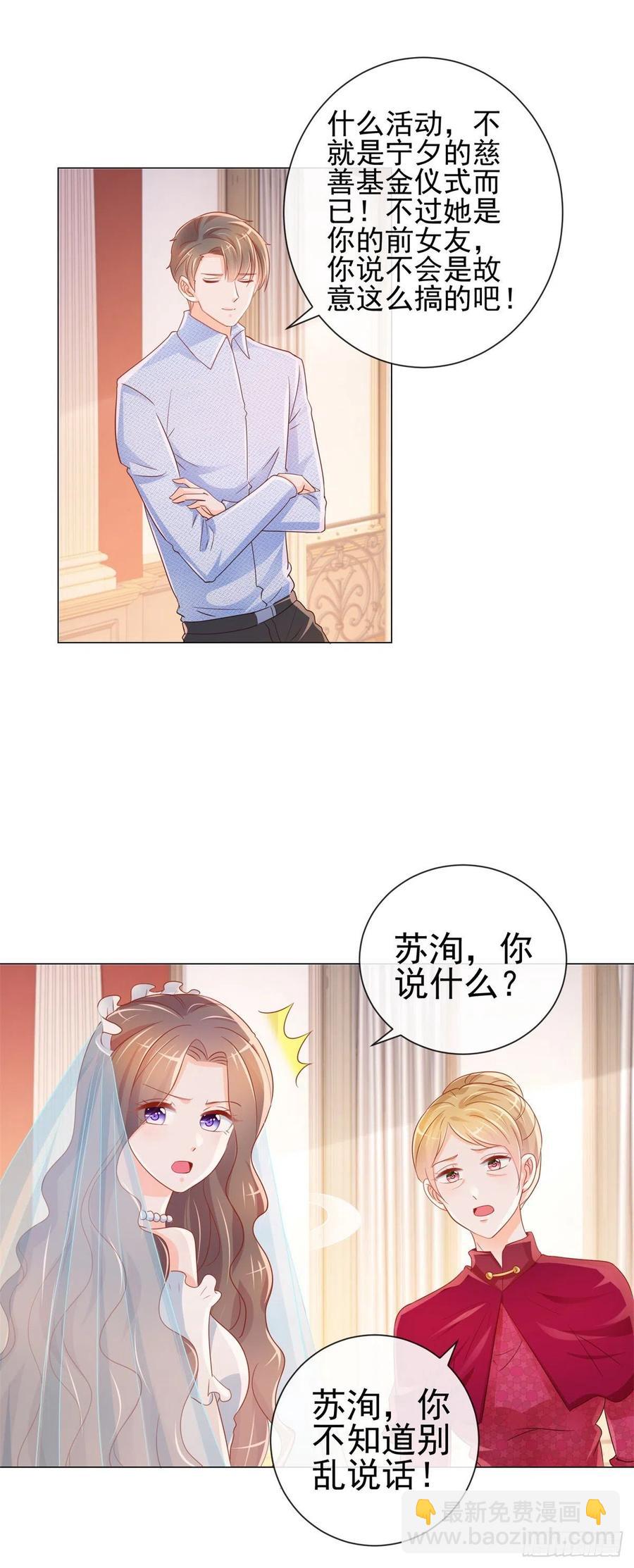 第322话 前男友麻将局-第324话