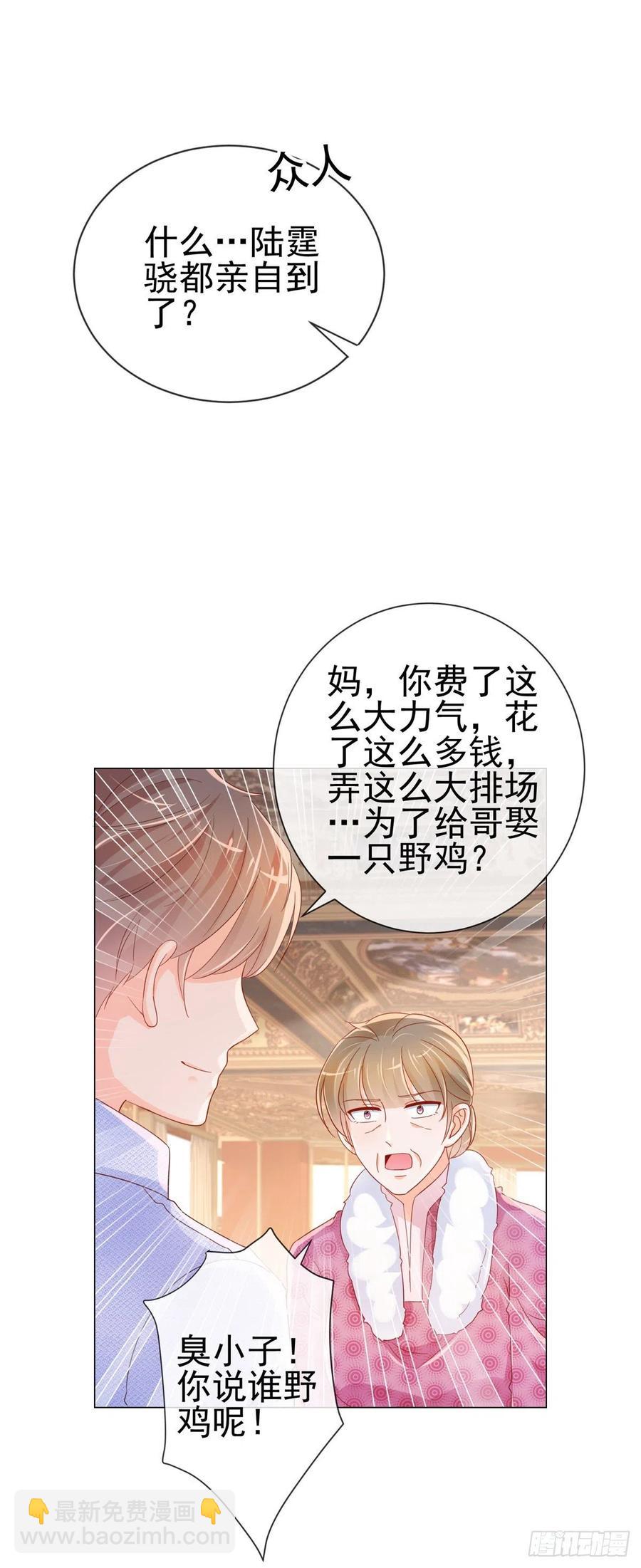 第322话 前男友麻将局-第324话