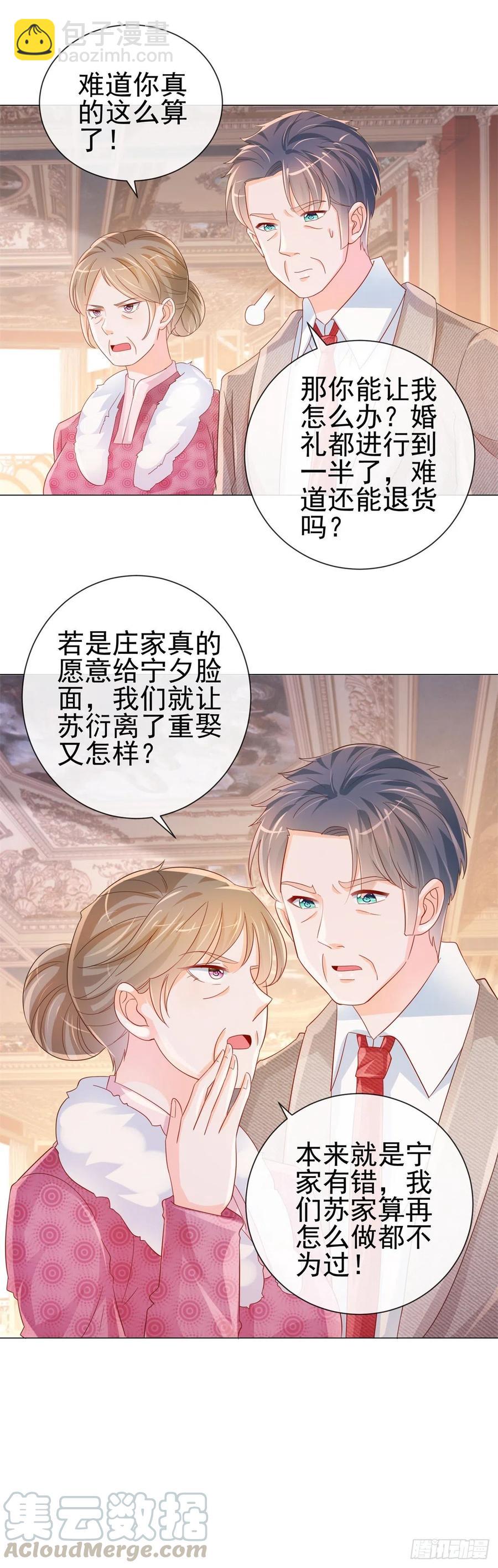 第322话 前男友麻将局-第324话