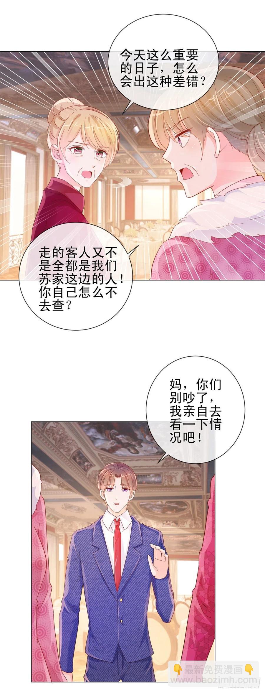 第322话 前男友麻将局-第324话