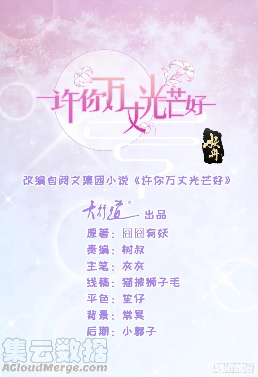 第324话 云深生命垂危-第326话