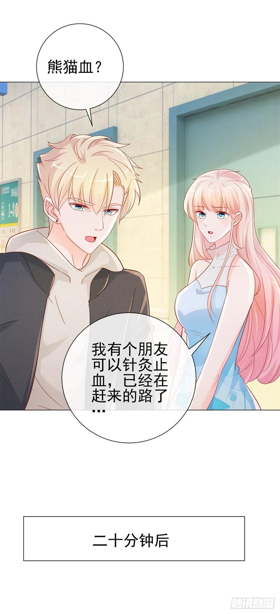 第324话 云深生命垂危-第326话