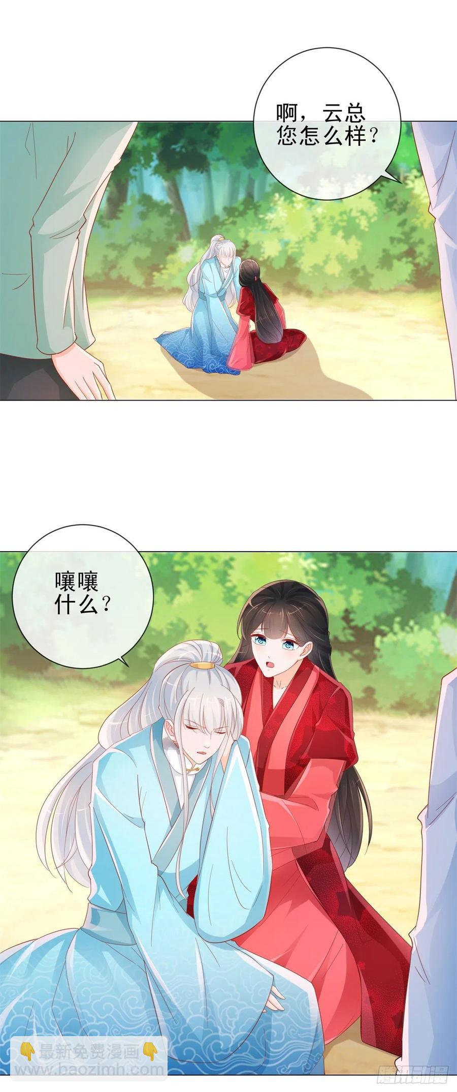 第324话 云深生命垂危-第326话