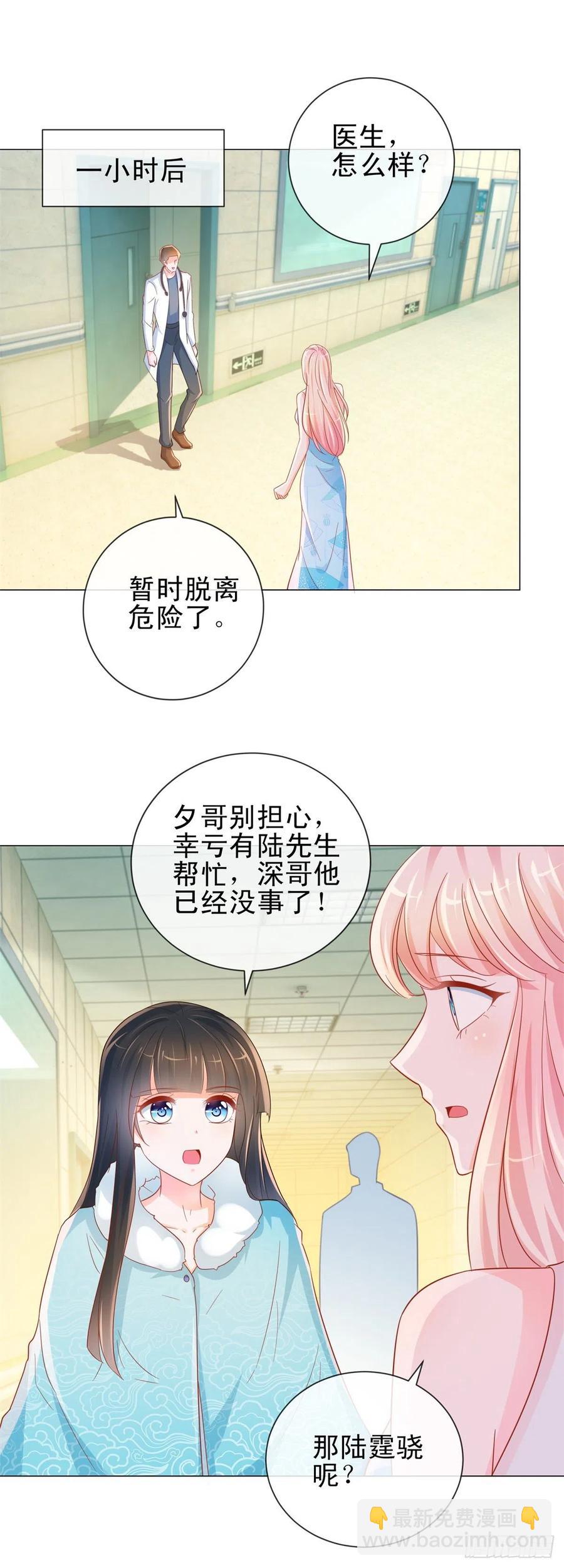 第324话 云深生命垂危-第326话