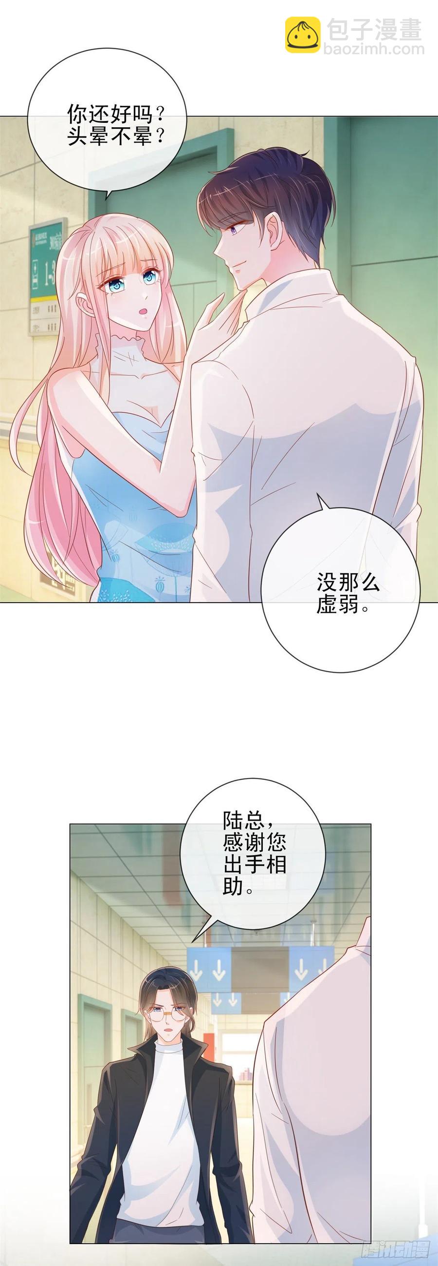 第324话 云深生命垂危-第326话