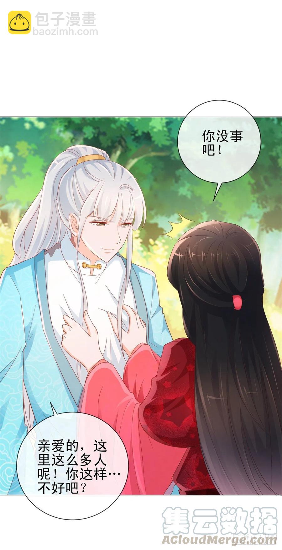 第324话 云深生命垂危-第326话