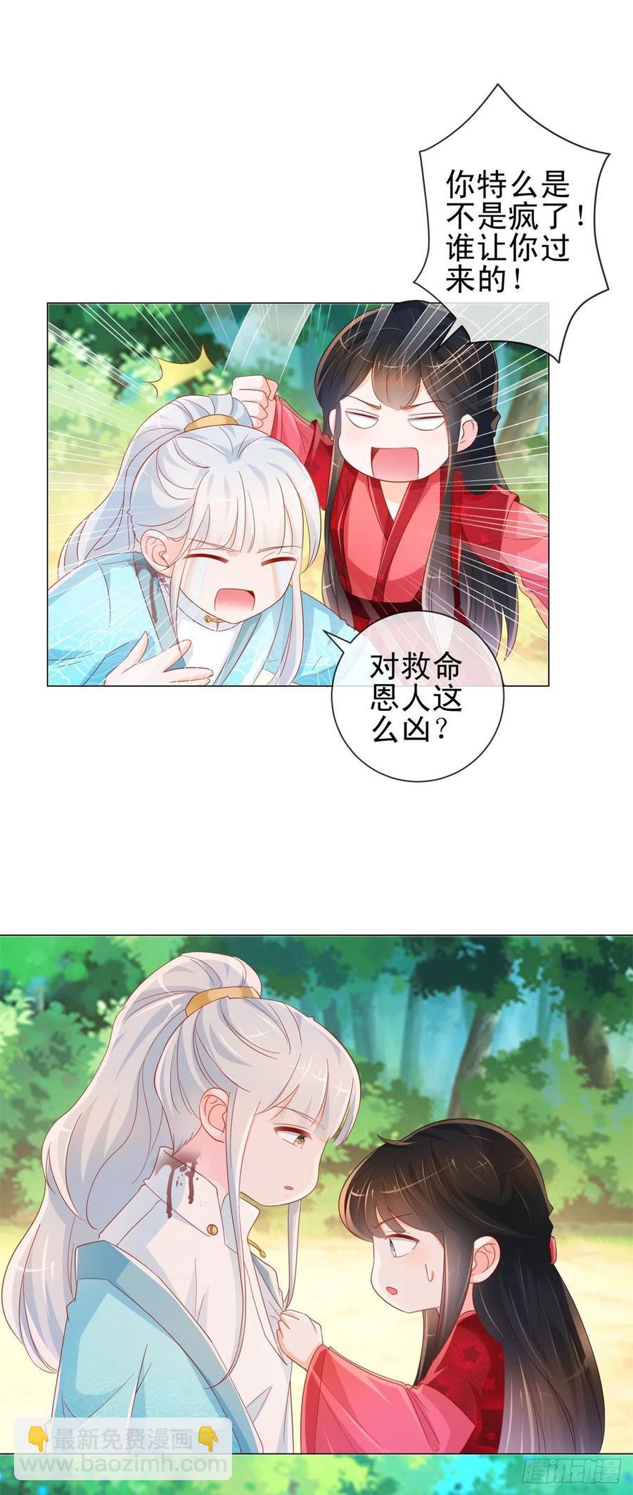 第324话 云深生命垂危-第326话