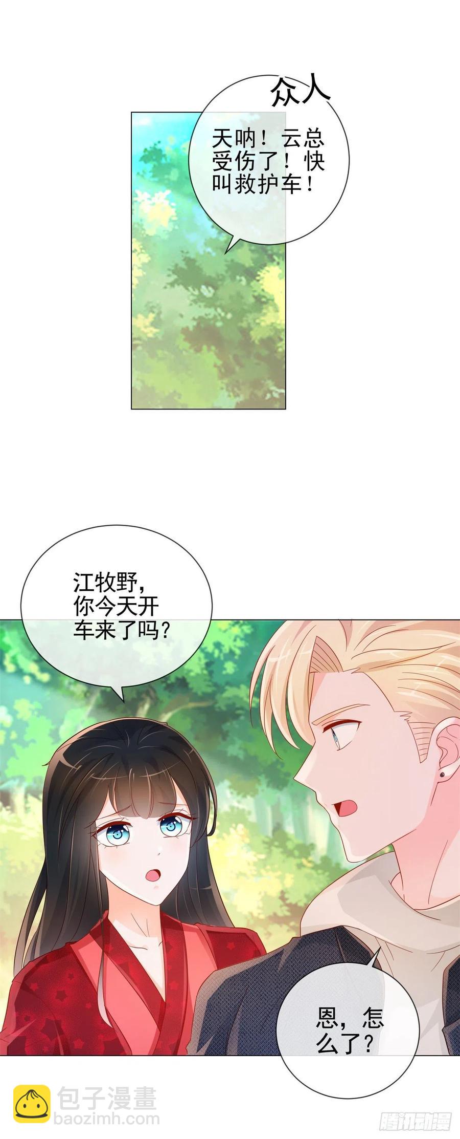 第324话 云深生命垂危-第326话