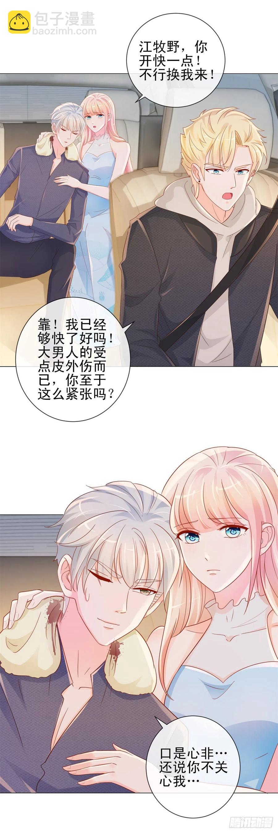 第324话 云深生命垂危-第326话