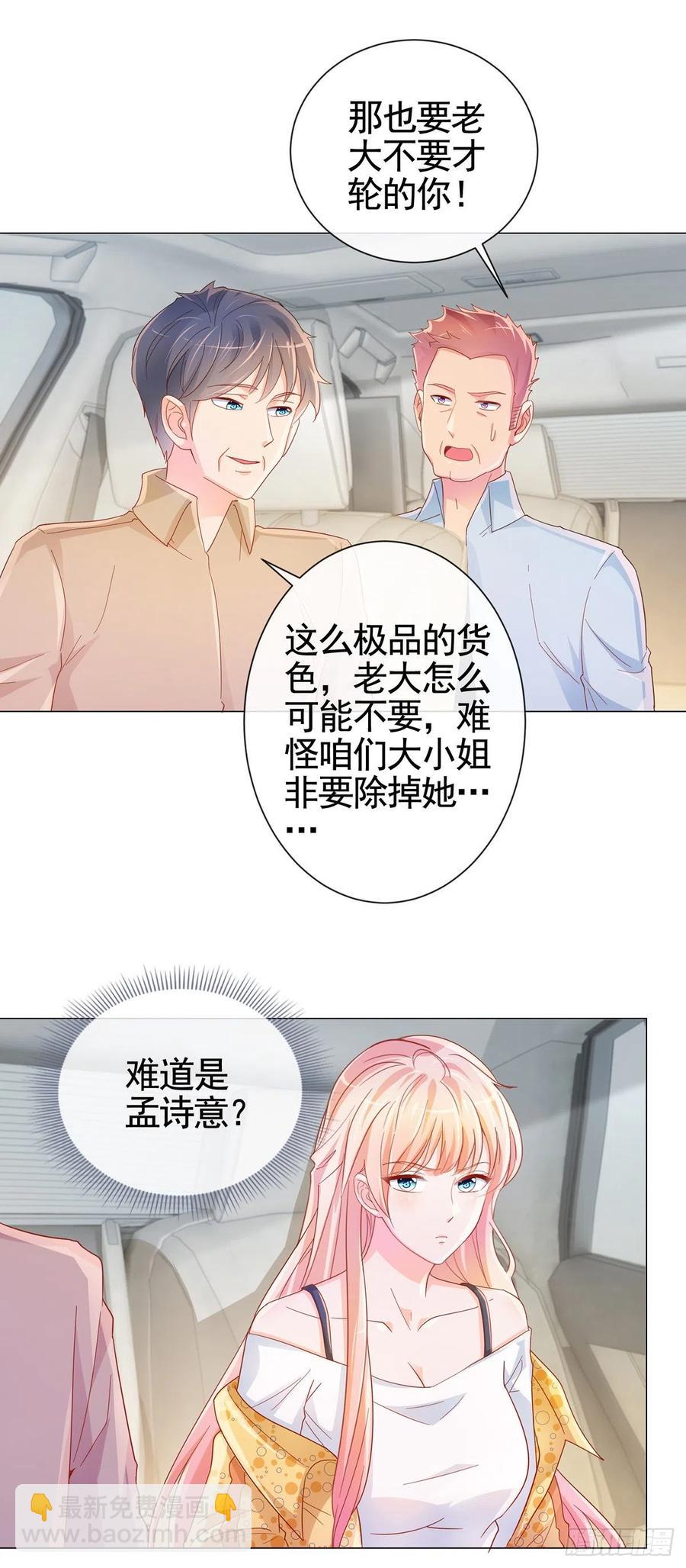 第326话 宁夕被人绑架-第328话