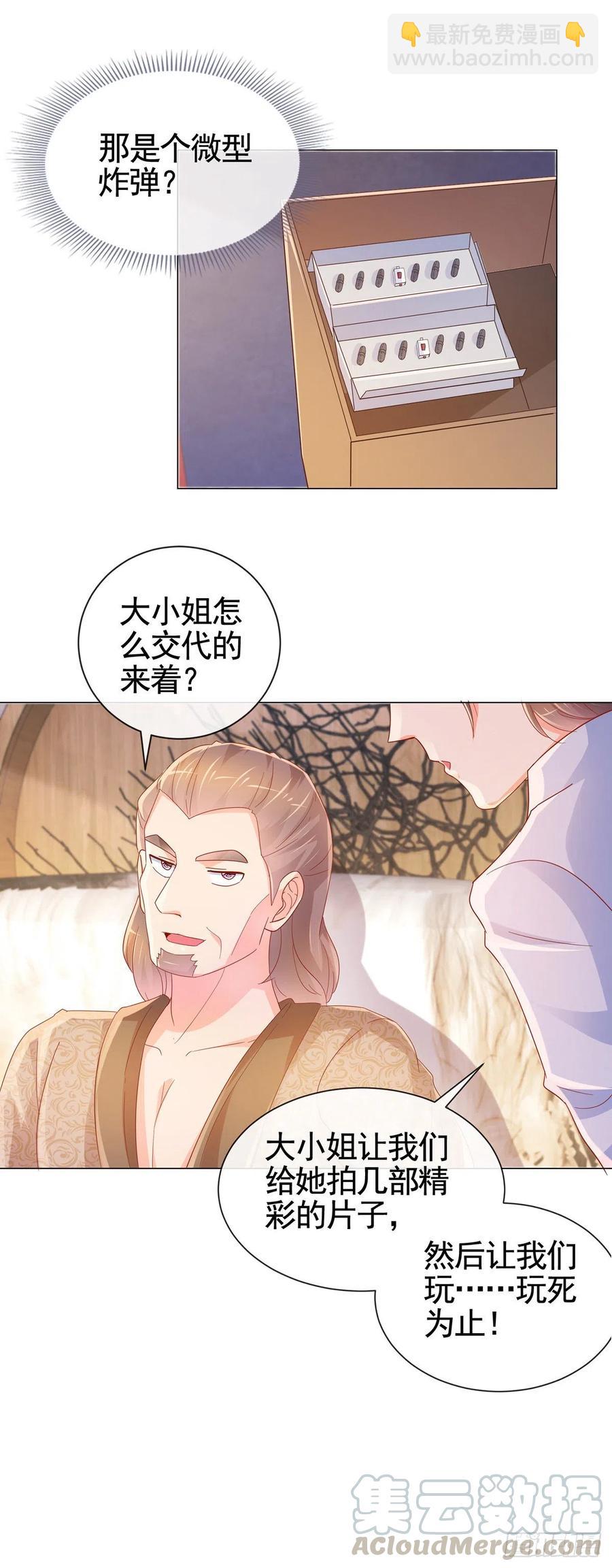 第326话 宁夕被人绑架-第328话