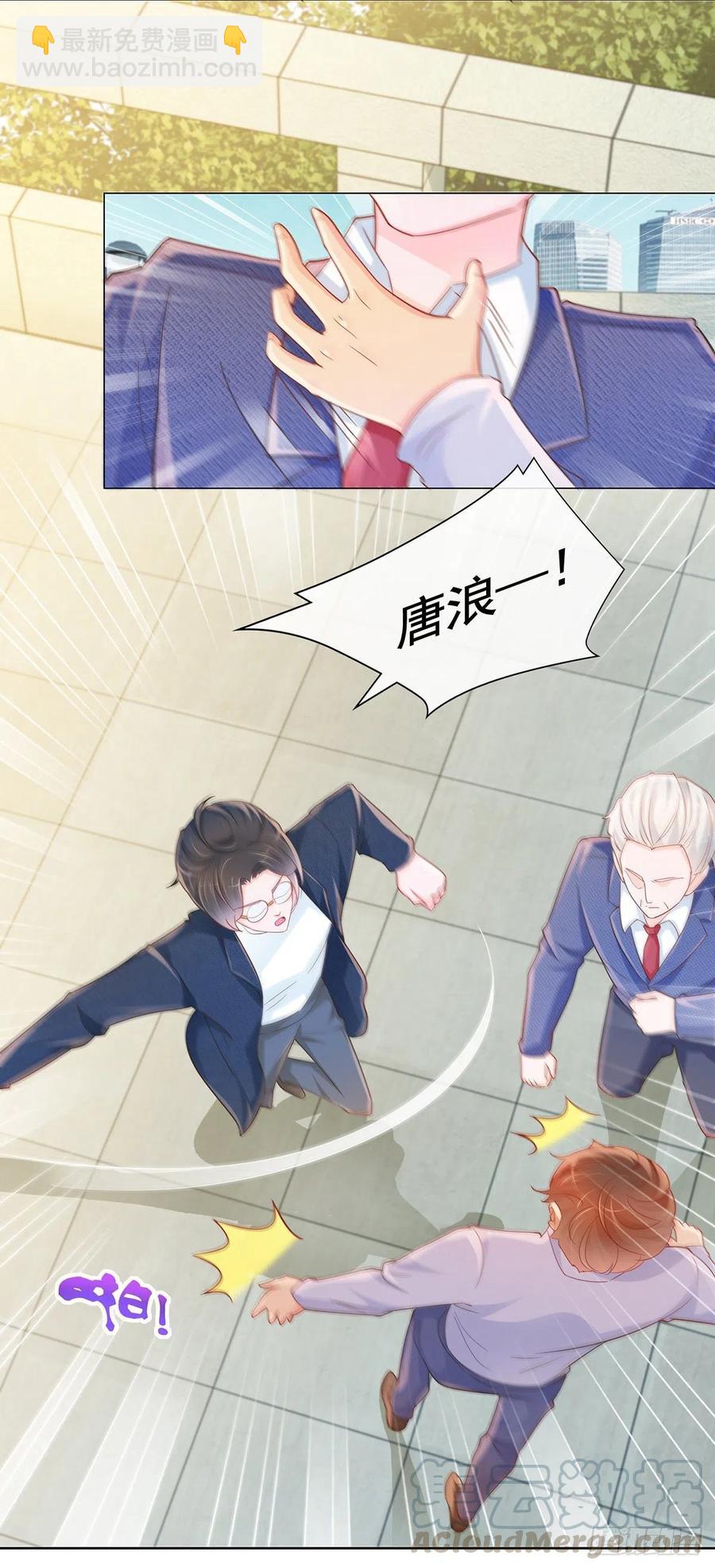 第326话 宁夕被人绑架-第328话
