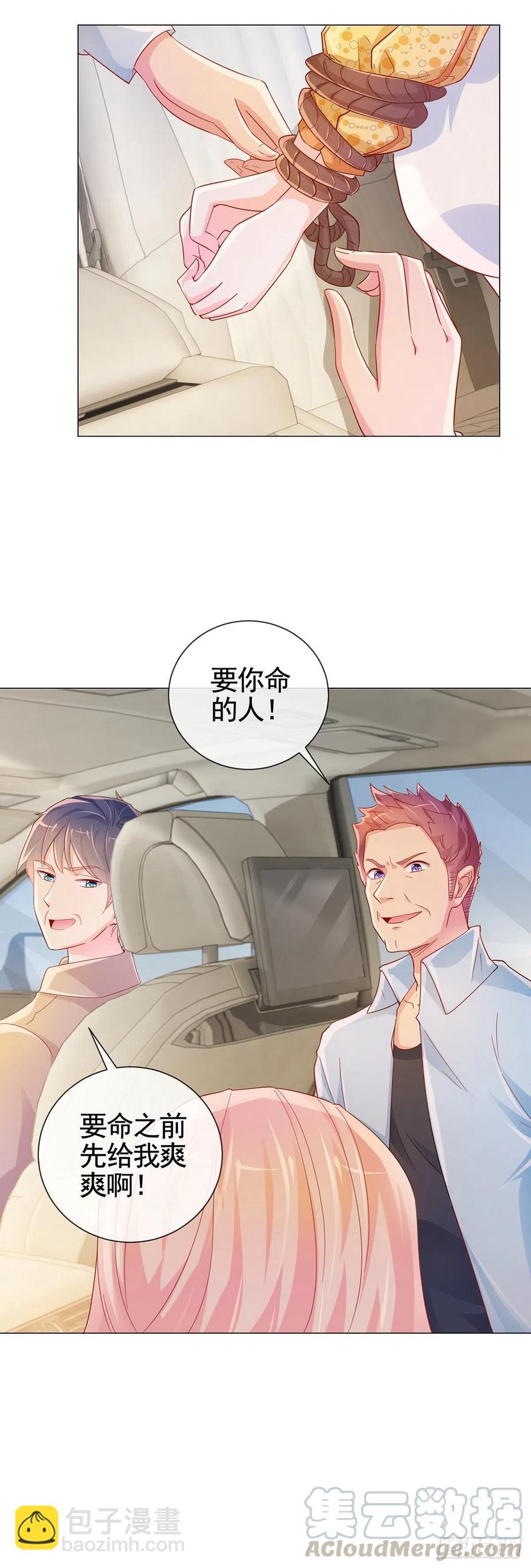 第326话 宁夕被人绑架-第328话