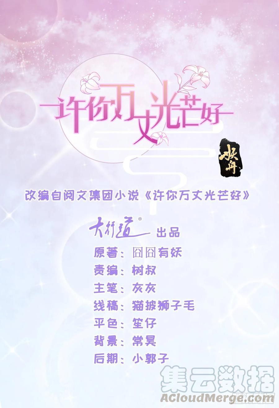 第328话 只是教训了狐狸精-第330话