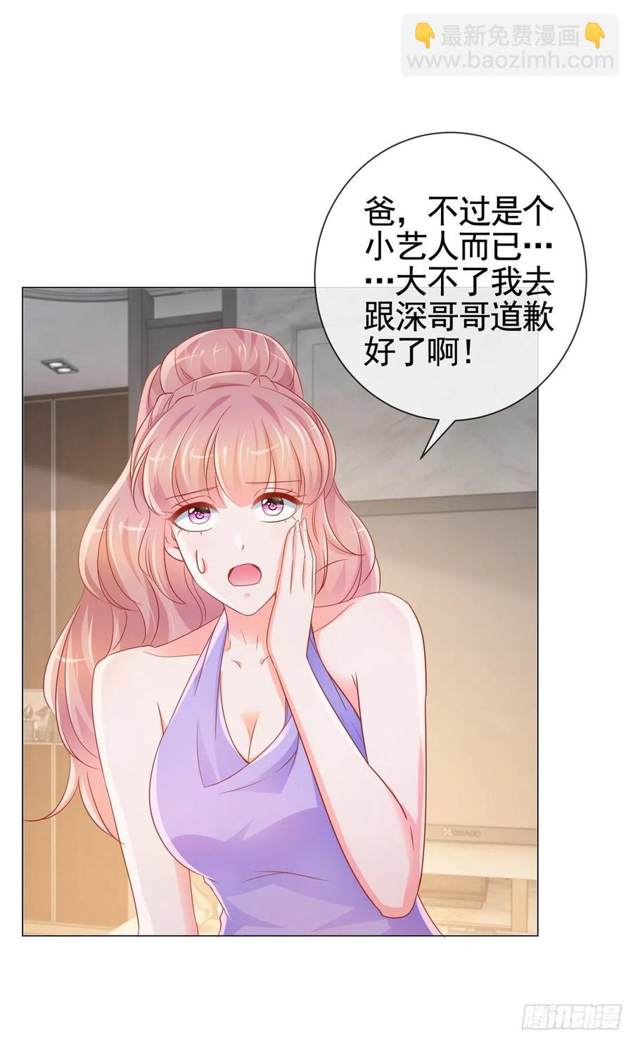 第328话 只是教训了狐狸精-第330话