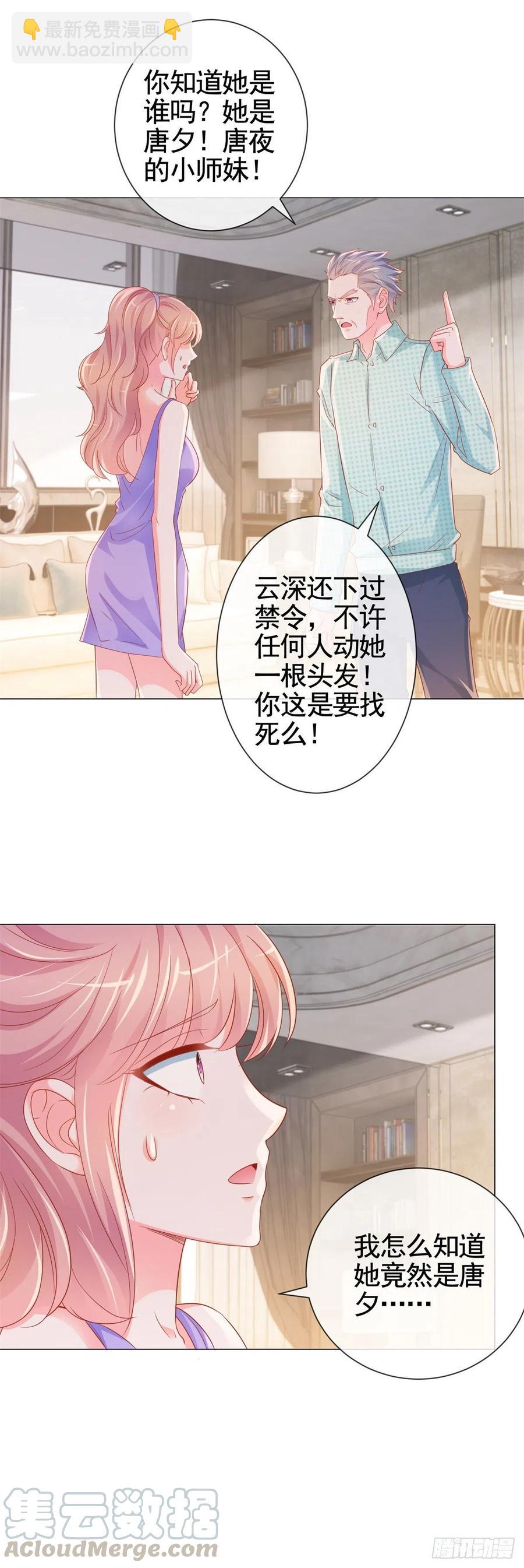 第328话 只是教训了狐狸精-第330话