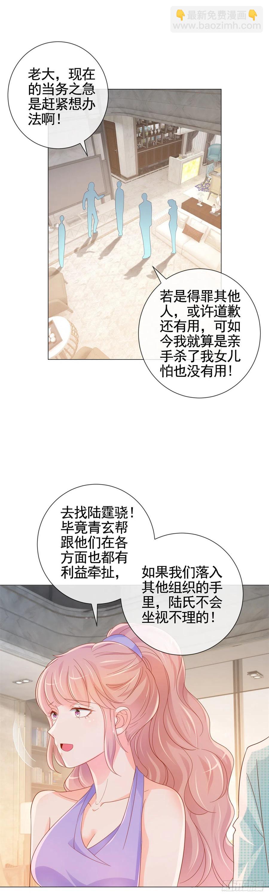 第328话 只是教训了狐狸精-第330话
