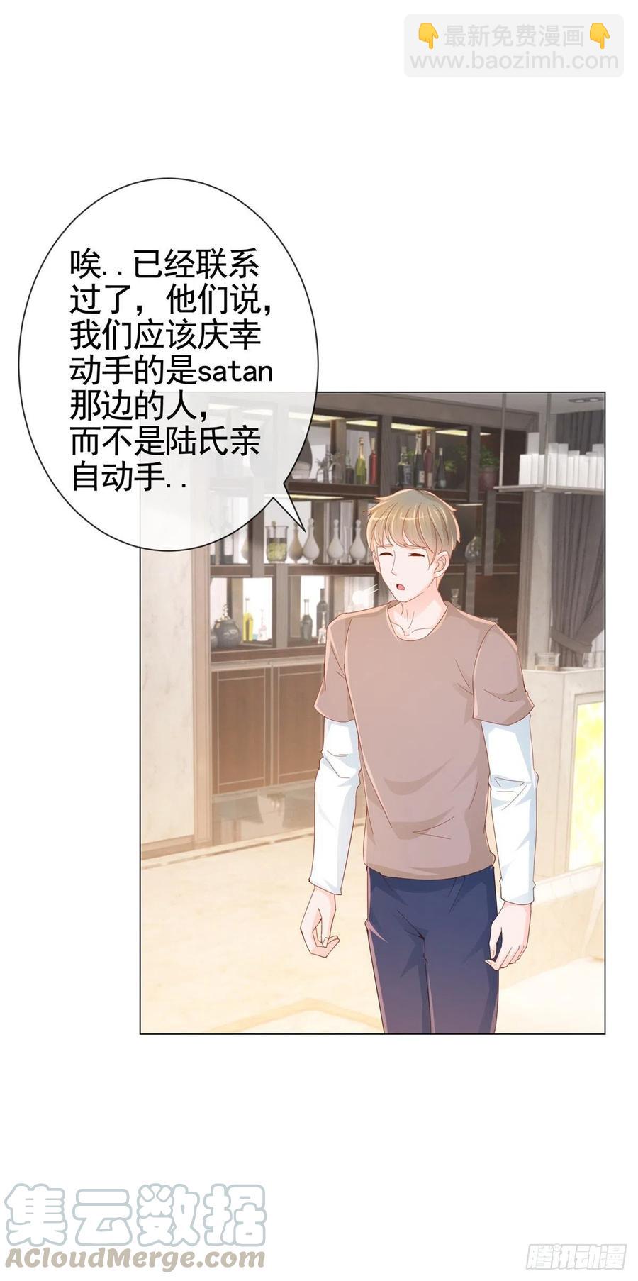 第328话 只是教训了狐狸精-第330话