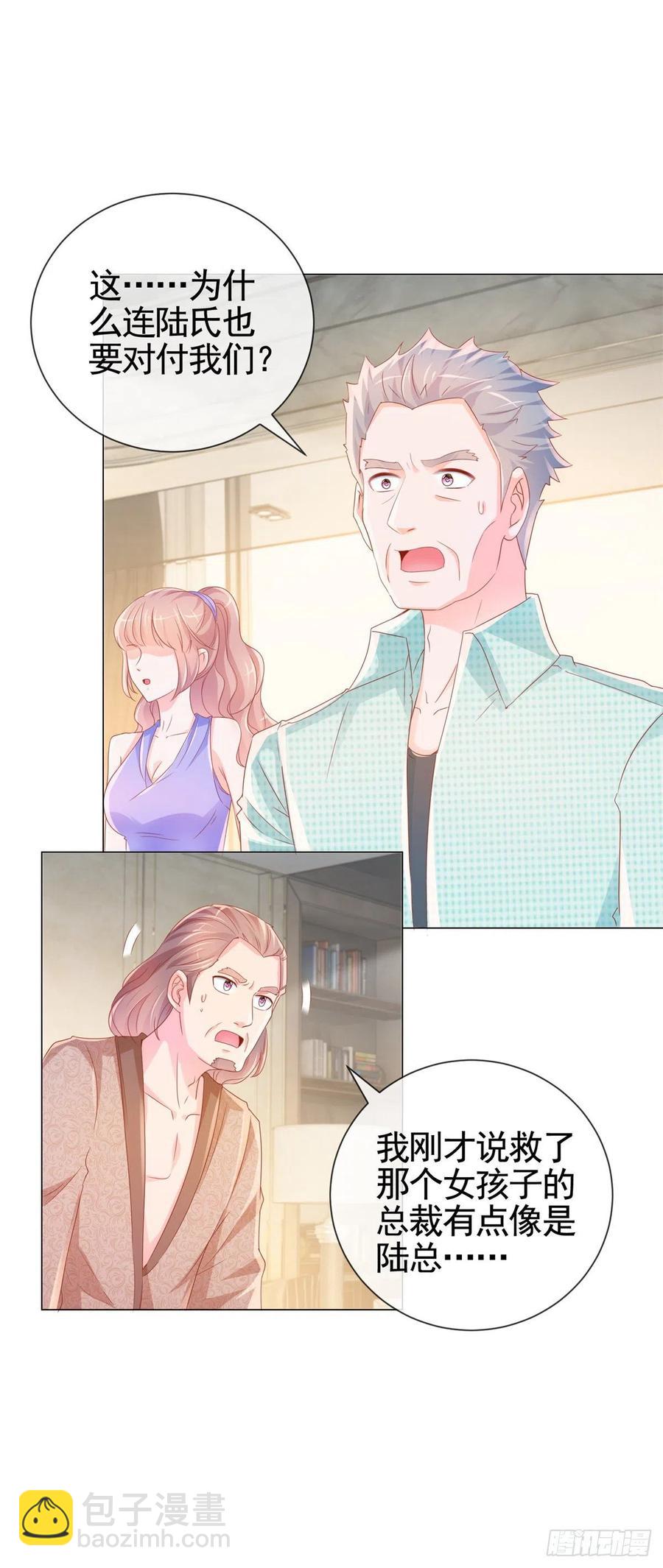第328话 只是教训了狐狸精-第330话