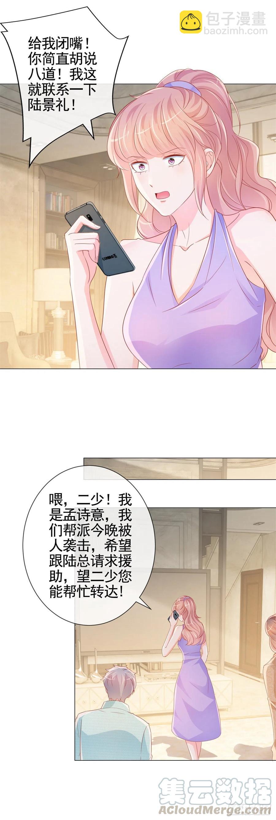 第328话 只是教训了狐狸精-第330话