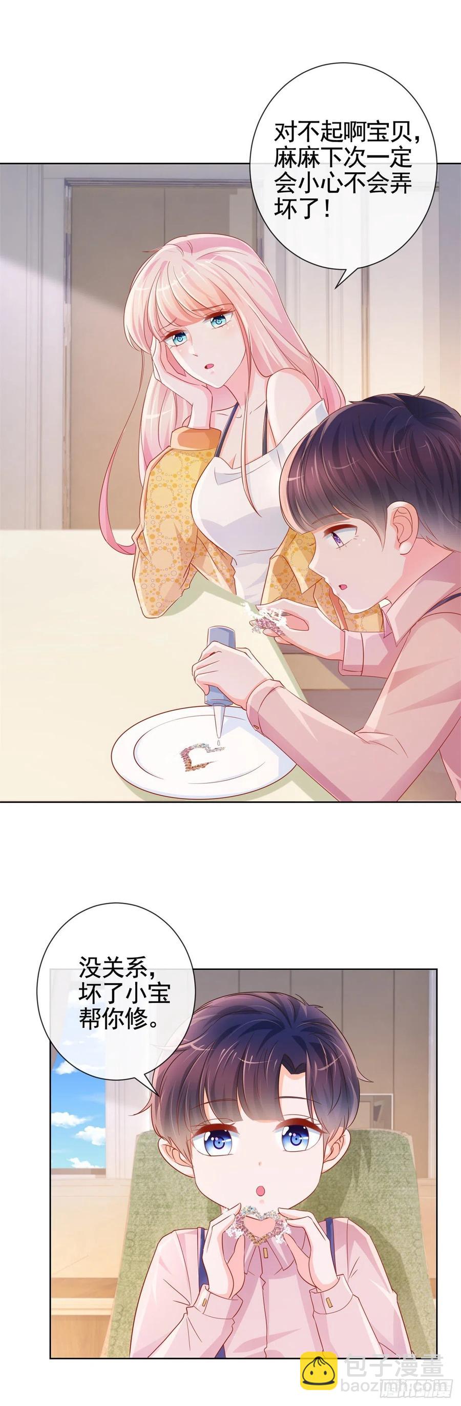 第328话 只是教训了狐狸精-第330话