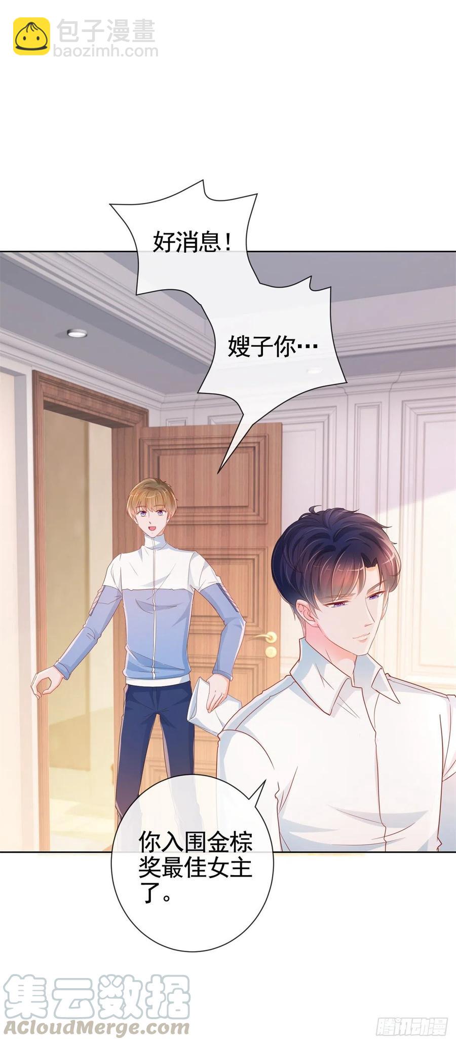 第328话 只是教训了狐狸精-第330话