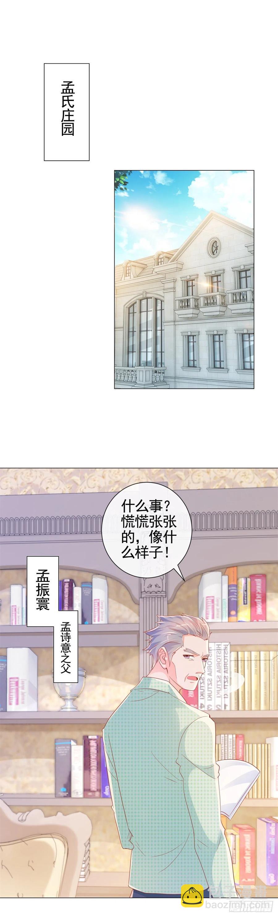 第328话 只是教训了狐狸精-第330话
