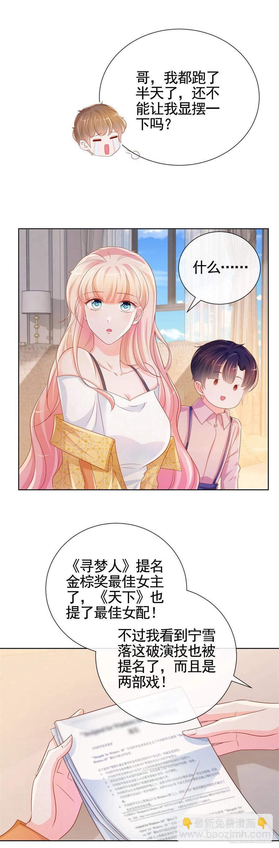 第328话 只是教训了狐狸精-第330话