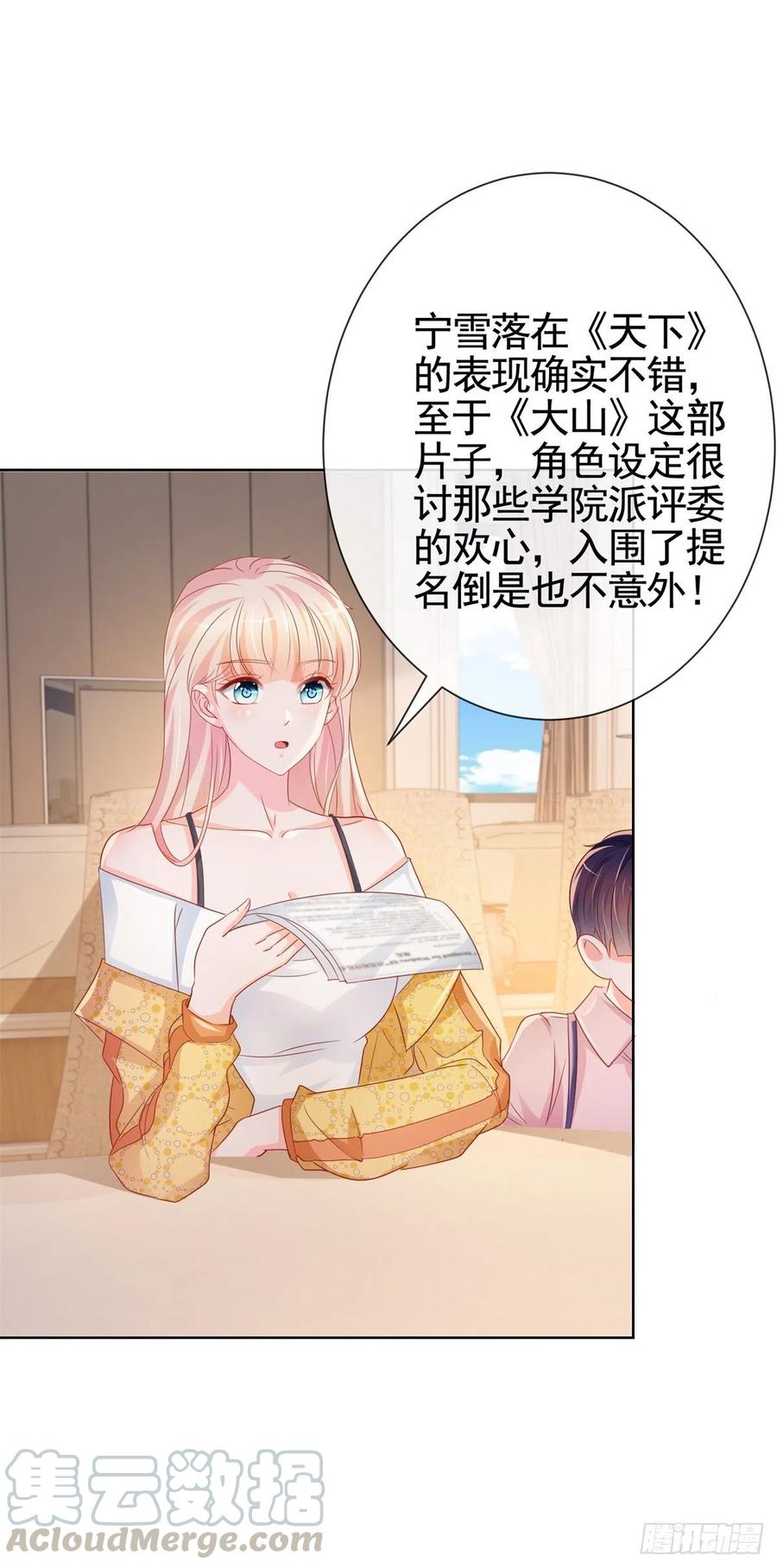 第328话 只是教训了狐狸精-第330话