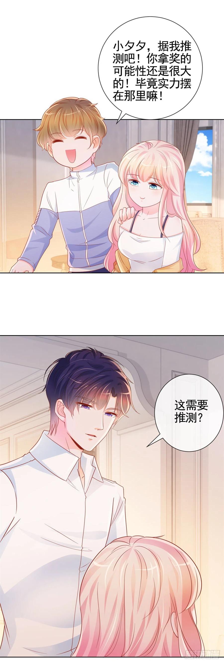 第328话 只是教训了狐狸精-第330话