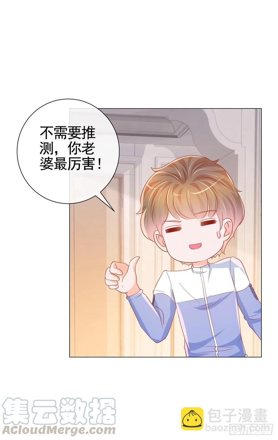 第328话 只是教训了狐狸精-第330话