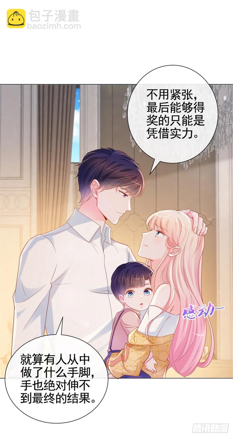 第328话 只是教训了狐狸精-第330话