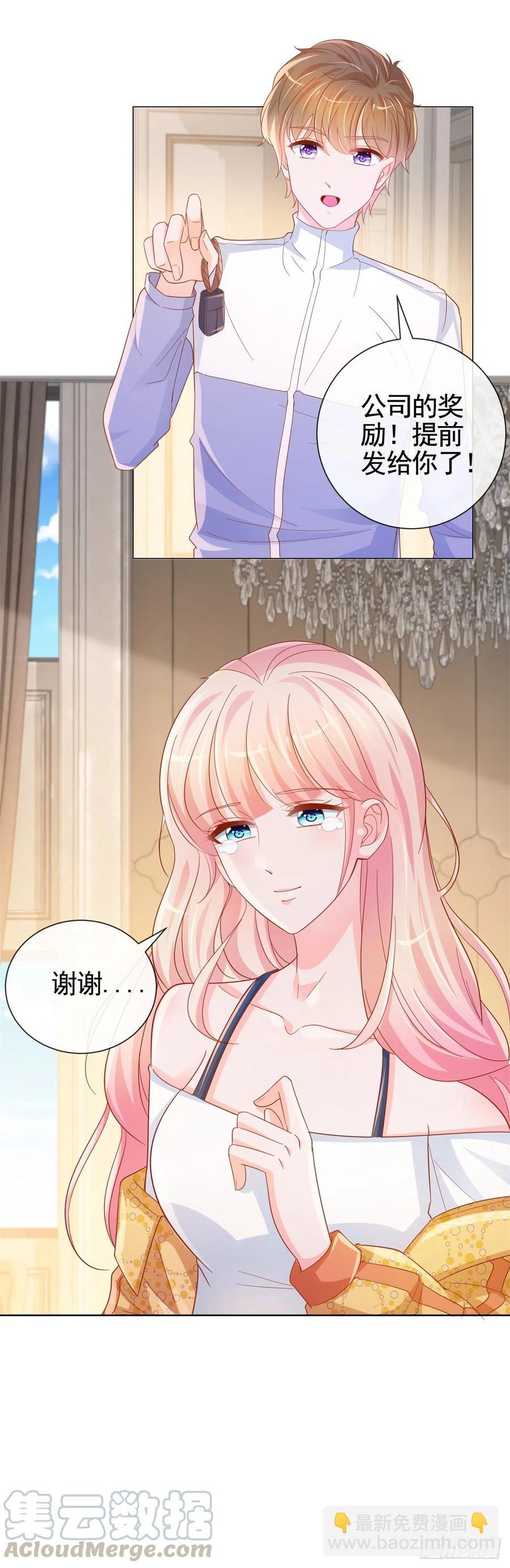 第328话 只是教训了狐狸精-第330话