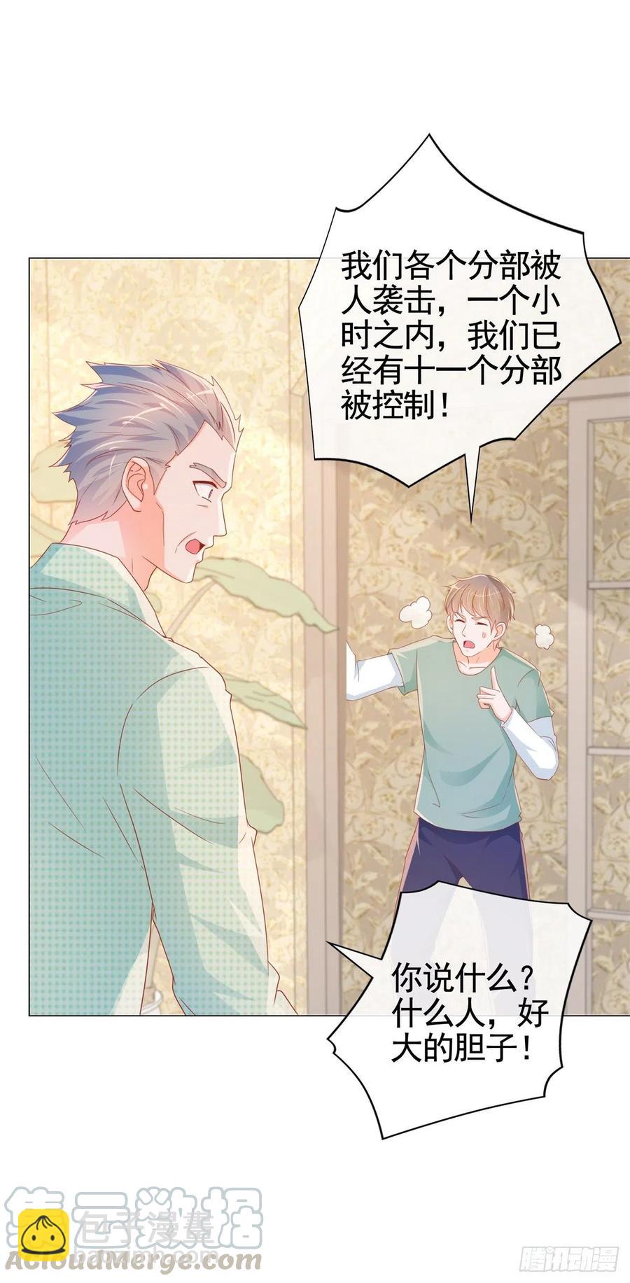 第328话 只是教训了狐狸精-第330话