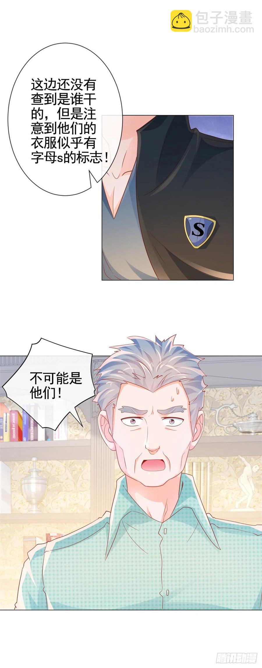 第328话 只是教训了狐狸精-第330话