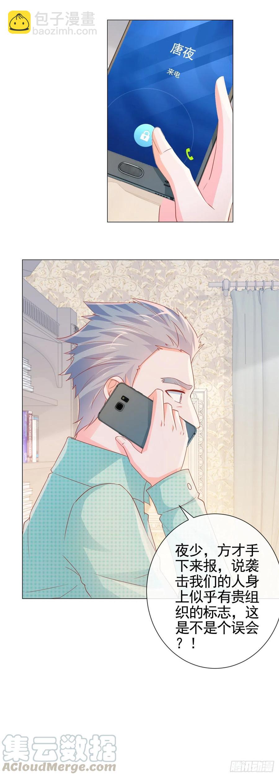 第328话 只是教训了狐狸精-第330话