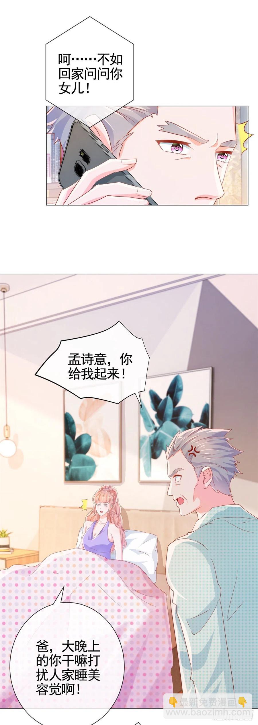 第328话 只是教训了狐狸精-第330话