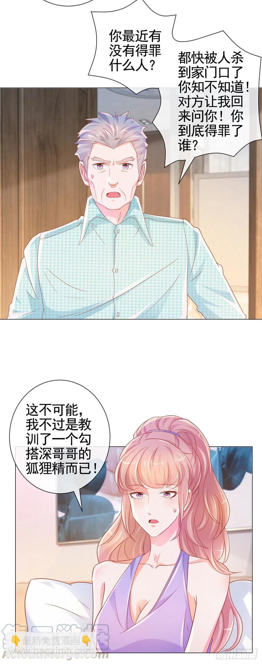 第328话 只是教训了狐狸精-第330话